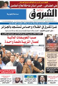 السبت 10 مارس 2012