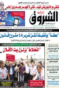 الخميس 29 أوت 2013