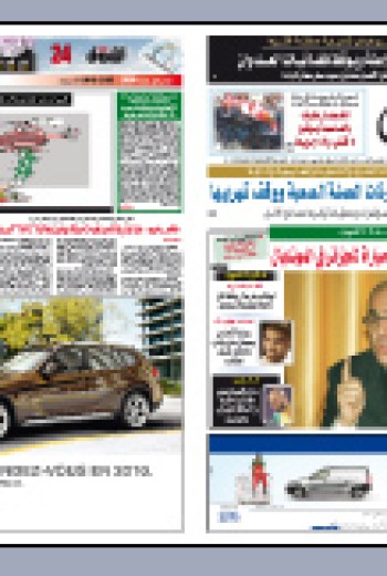 الأربعاء 20جانفي 2010