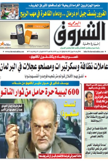 الأربعاء 06 جوان 2012