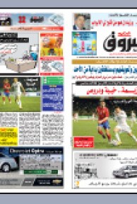 الخميس 4 مارس 2010م