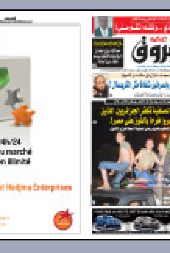 الخميس 11 جوان 2009