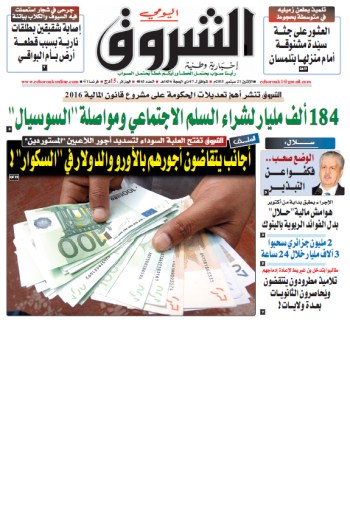 الإثنين 21 سبتمبر 2015