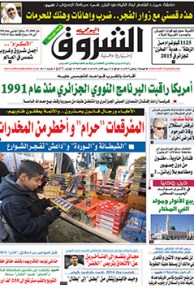 الجمعة 02 جانفي 2015