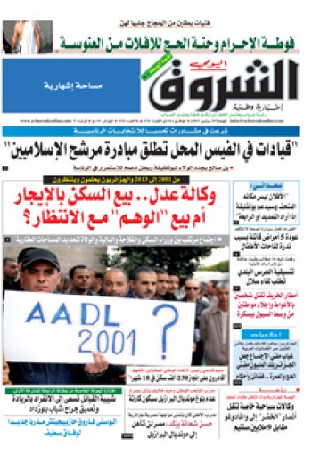 الجمعة 20 سبتمبر 2013