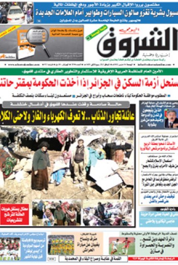 الجمعة 16 مارس 2012