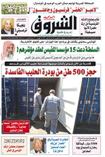 الأربعاء 4 حوان 2014