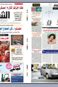الخميس 05 نوفمبر 2009