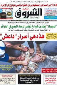 السبت 18 أوت 2014