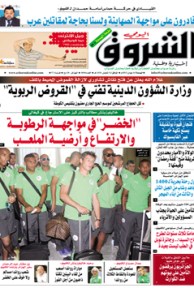 الجمعة 14 جوان 2013