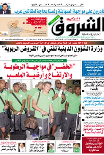 الجمعة 14 جوان 2013