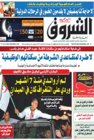 الأربعاء 15 أوت 2012