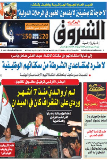 الأربعاء 15 أوت 2012