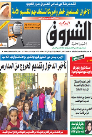 الخميس 15 مارس 2012