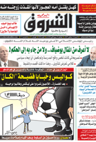 السبت 21 جانفي2017