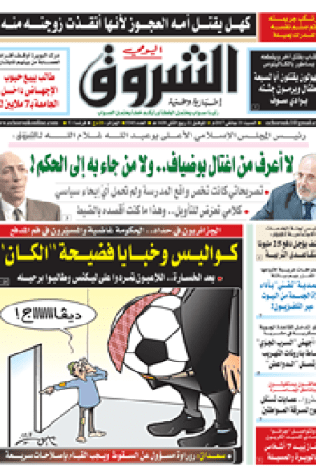 السبت 21 جانفي2017