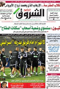 الجمعة 23 جانفي 2015