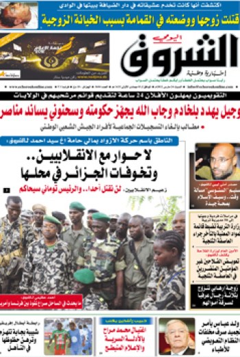 السبت 24 مارس 2012