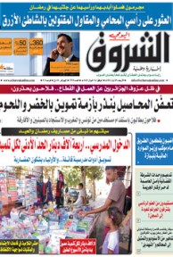 الأربعاء 29 أوت 2012