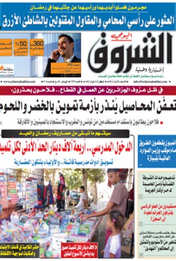 الأربعاء 29 أوت 2012