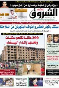 السبت 29 سبتمبر 2012