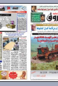 السبت 6 فيفري2010