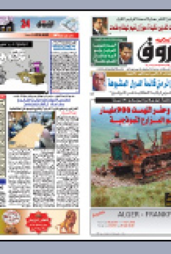 السبت 6 فيفري2010