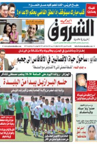 السبت 2 جوان 2012