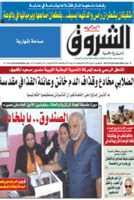 الخميس 14 جوان 2012