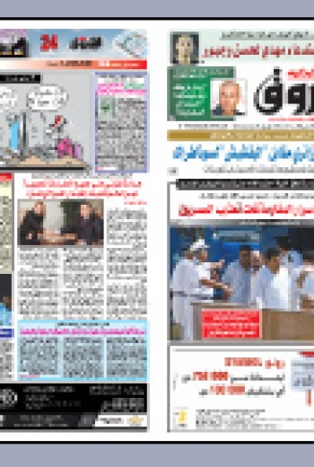 الخميس 04 فيفري 2010