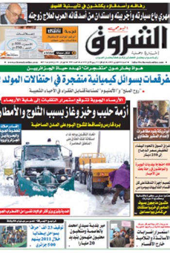 السبت 4 فيفري 2012