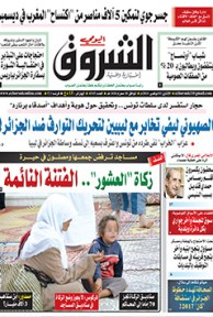 الإثنين 3 نوفمبر 2014