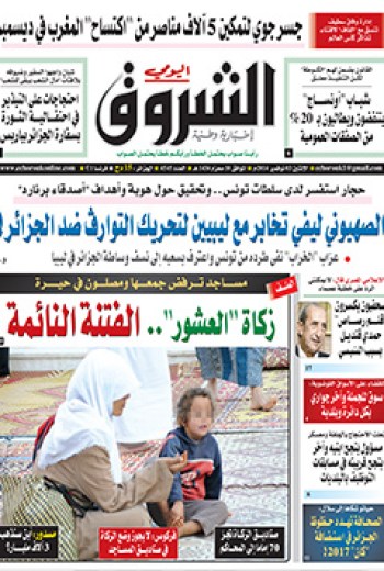 الإثنين 3 نوفمبر 2014