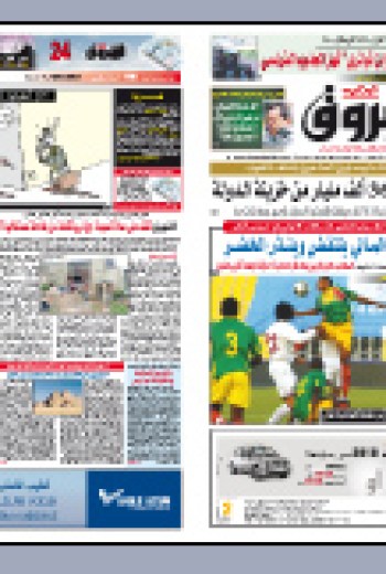 الأحد 3 جانفي 2010