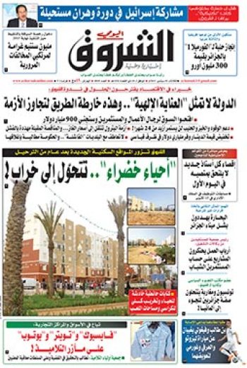 الثلاثاء 01 سبتمبر 2015