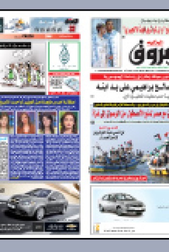 الاثنين 31 ماي 2010م