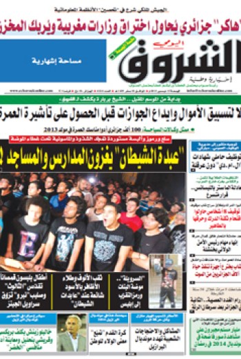 الجمعة 13 ديسمبر 2013