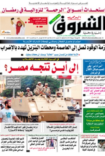 الجمعة 5 جويلية 2013