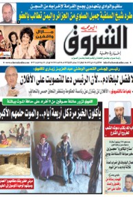 الإثنين 14 ماي 2012