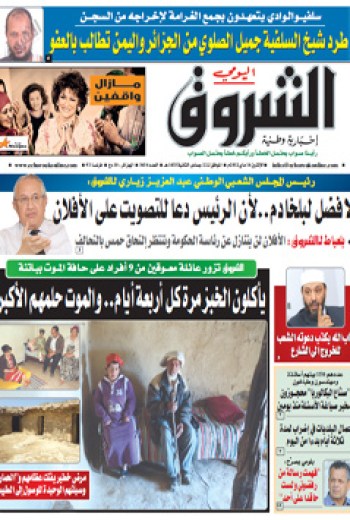 الإثنين 14 ماي 2012