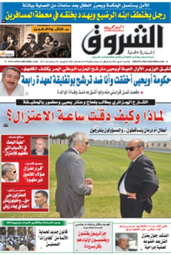 السبت 05 ماي 2012