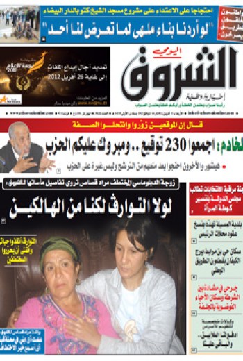 الأربعاء 11 أفريل 2012