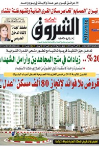 الأحد 17 أوت 2014