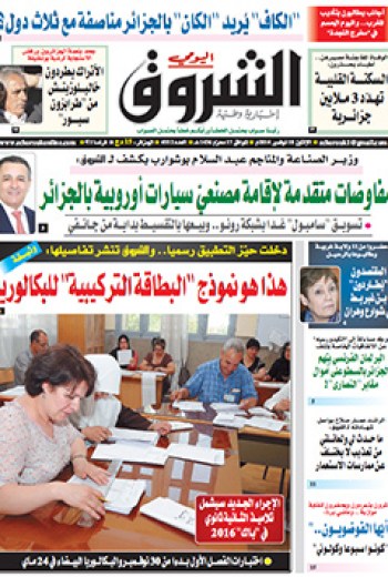 الإثنين 10 نوفمبر 2014