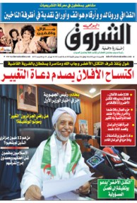 السبت 12 ماي 2012