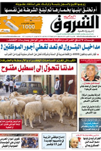 السبت 20 أكتوبر 2012