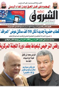 الإثنين 26 أوت 2013