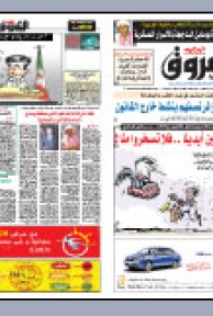 الخميس 06 أوت 2009