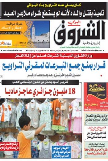 الأحد 12 أوت 2012