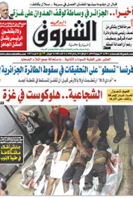 الأحد 27 جويلية 2014